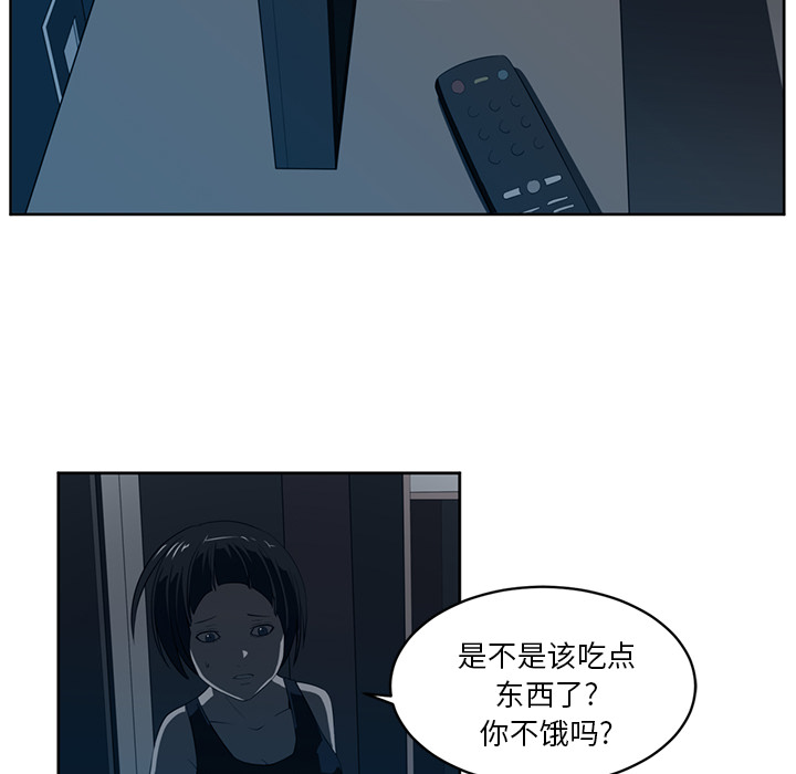 Happening 第 26 章 第12页