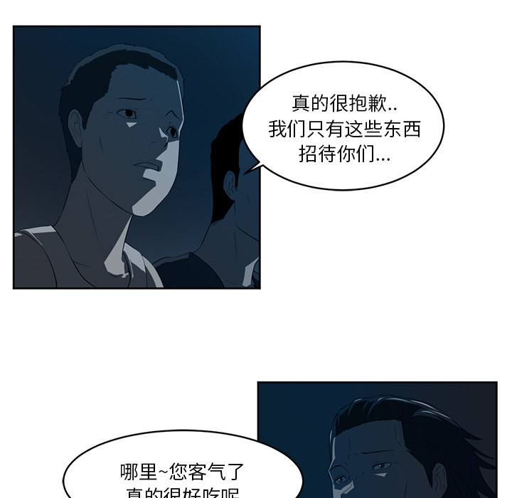 Happening 第 26 章 第17页