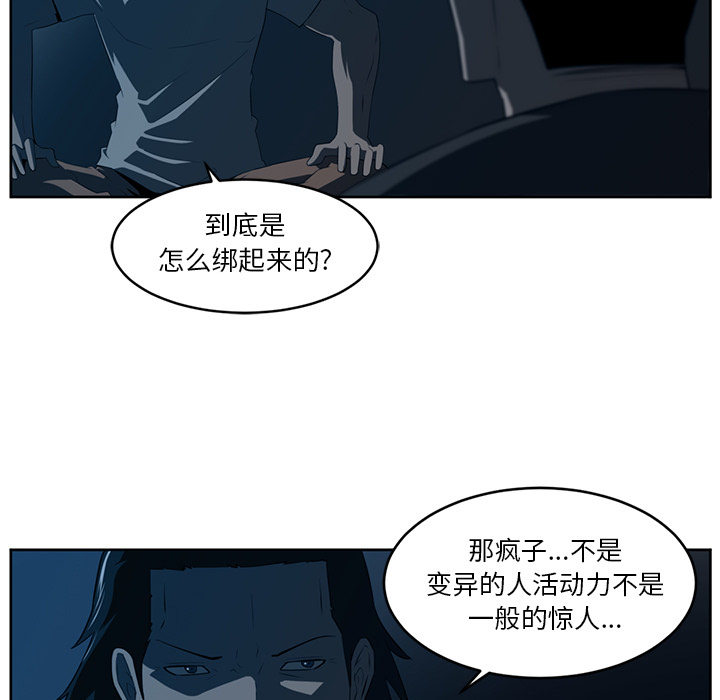 Happening 第 26 章 第19页