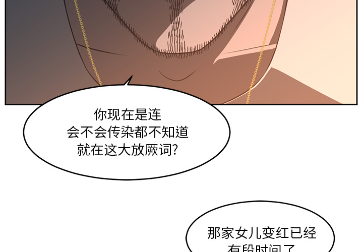 Happening 第 26 章 第2页