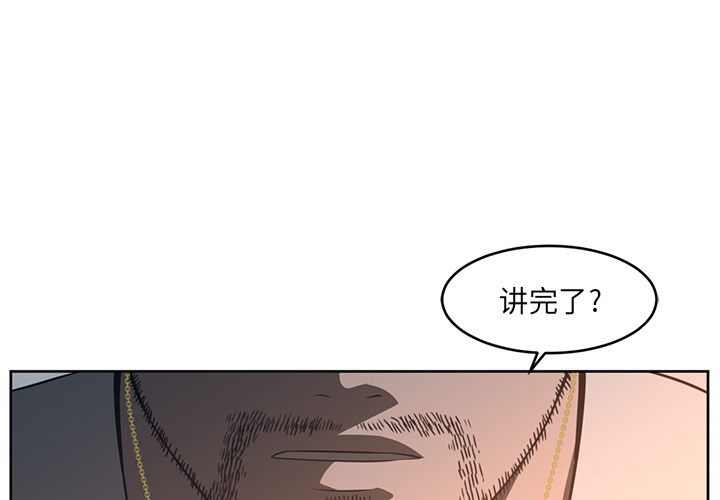 Happening 第 26 章 第1页