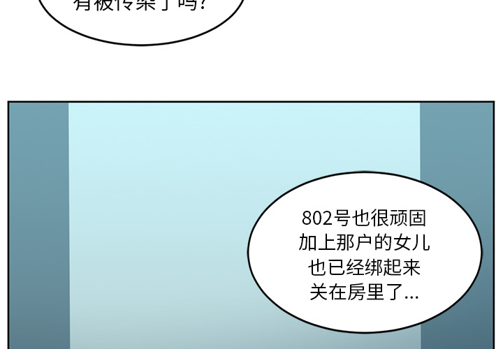 Happening 第 26 章 第4页