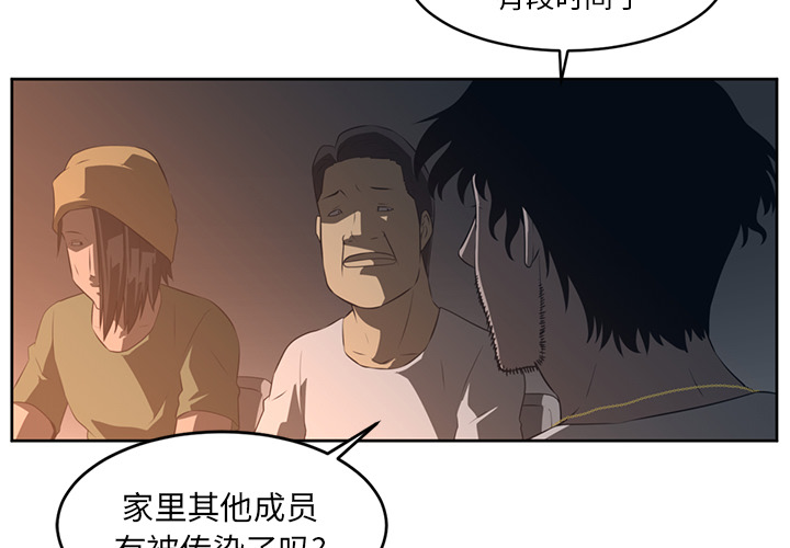 Happening 第 26 章 第3页
