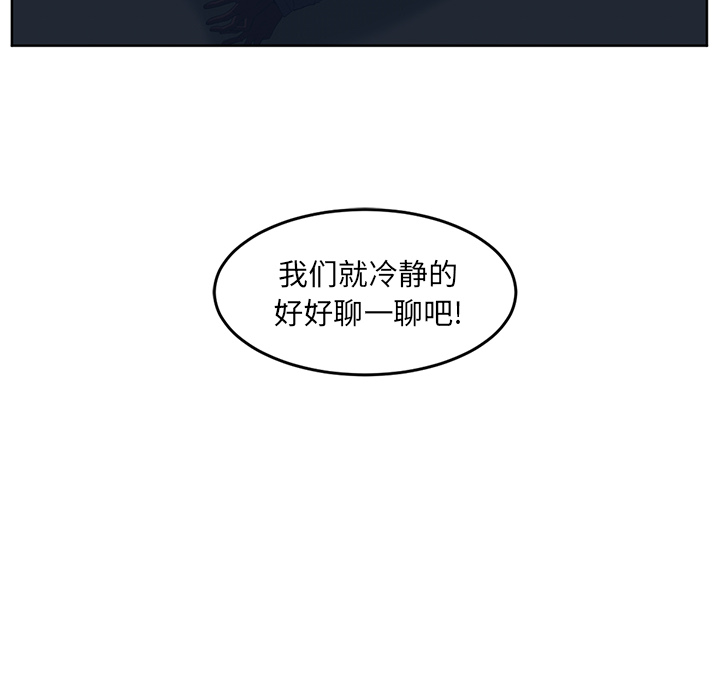 Happening 第 26 章 第6页