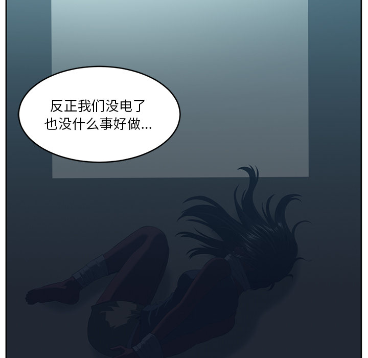 Happening 第 26 章 第5页