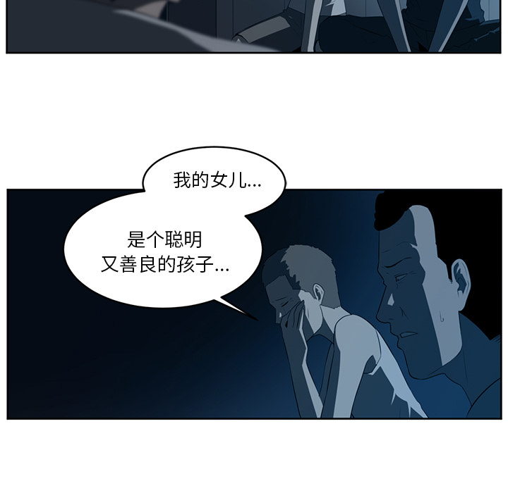 Happening 第 26 章 第21页