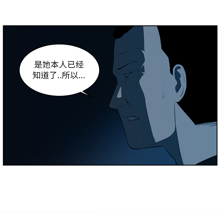 Happening 第 26 章 第22页