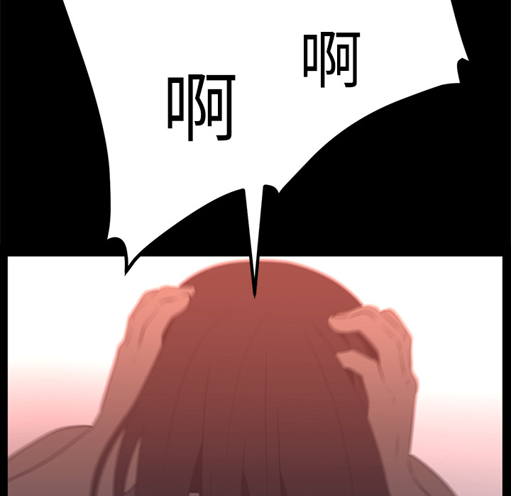 Happening 第 26 章 第24页