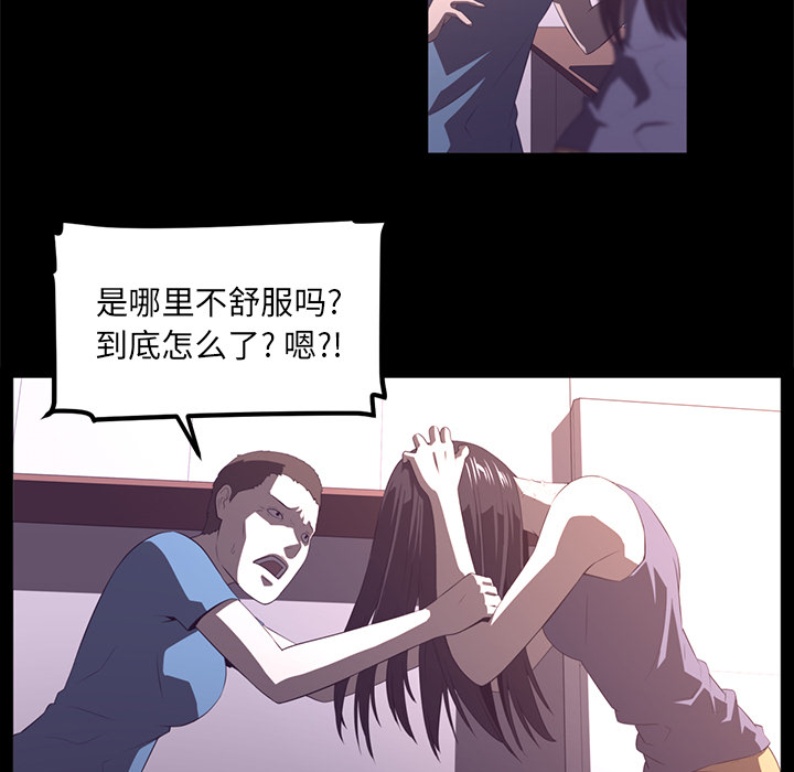 Happening 第 26 章 第27页