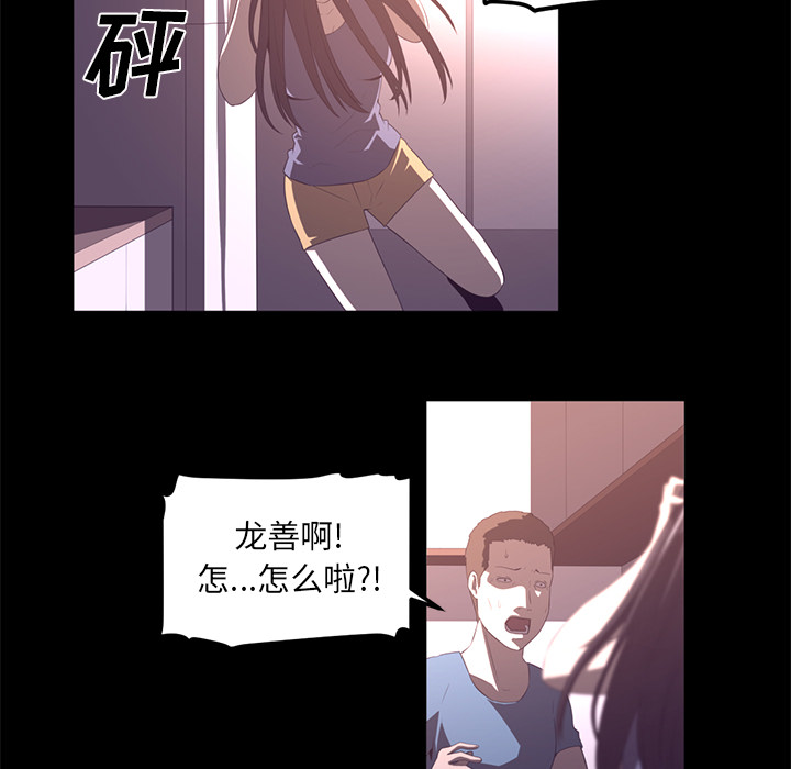 Happening 第 26 章 第26页