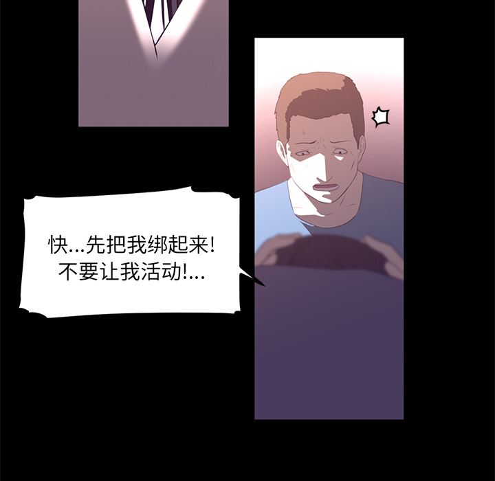 Happening 第 26 章 第29页