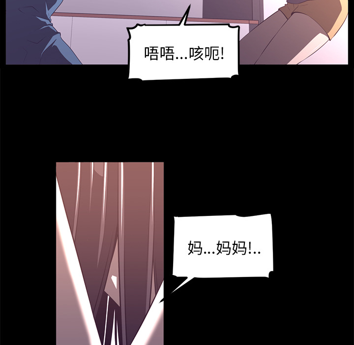 Happening 第 26 章 第28页
