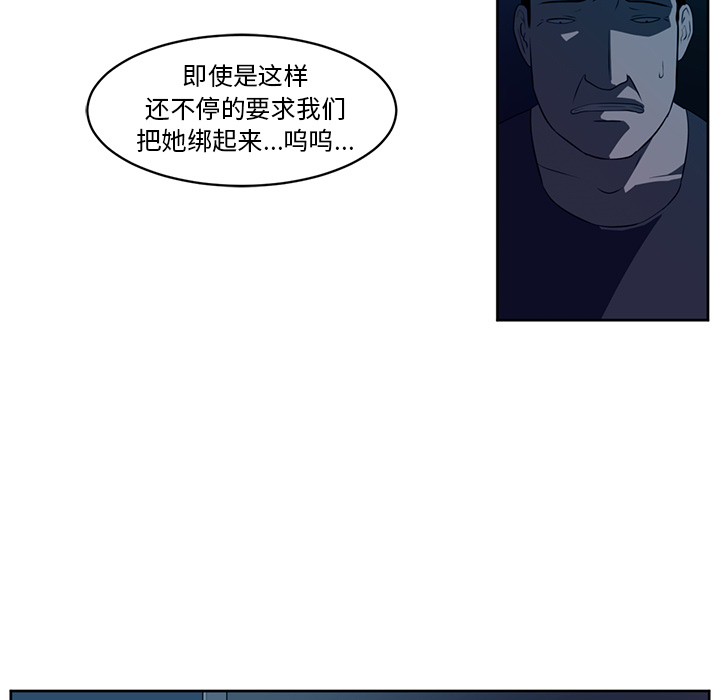 Happening 第 26 章 第41页