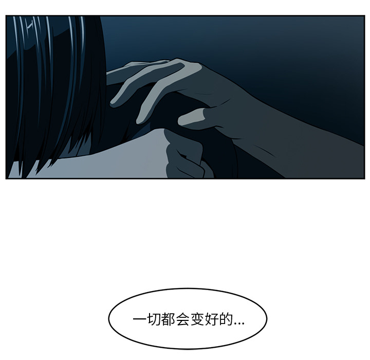 Happening 第 26 章 第51页