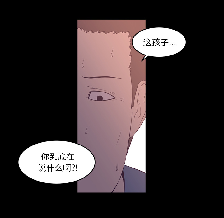 Happening 第 26 章 第30页