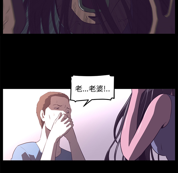Happening 第 26 章 第32页