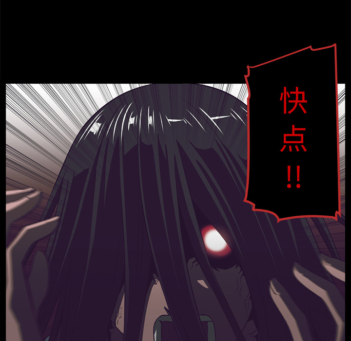 Happening 第 26 章 第31页