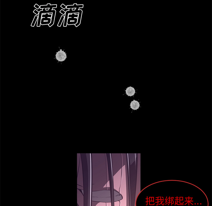 Happening 第 26 章 第34页