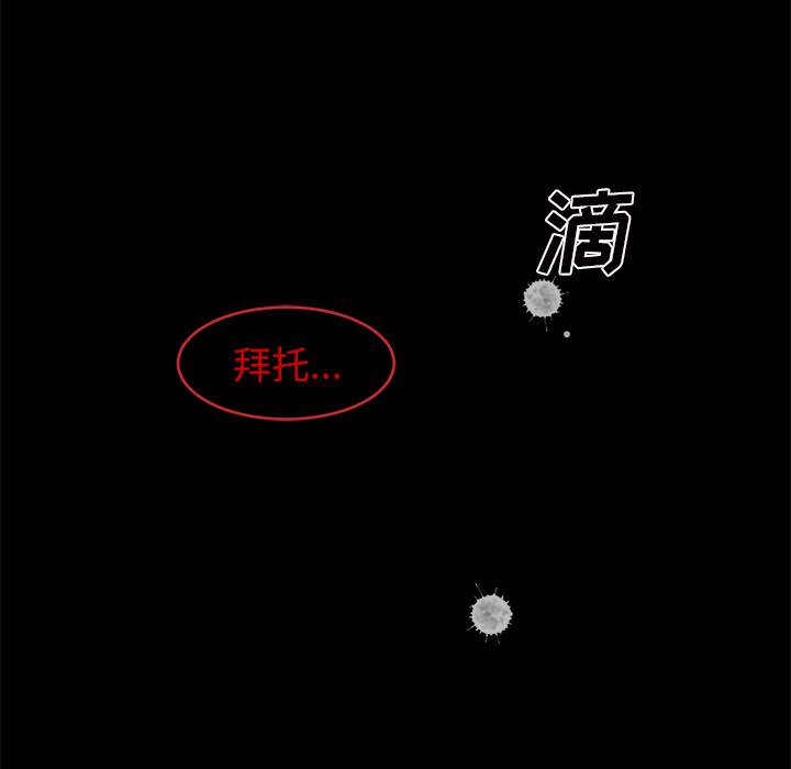 Happening 第 26 章 第33页