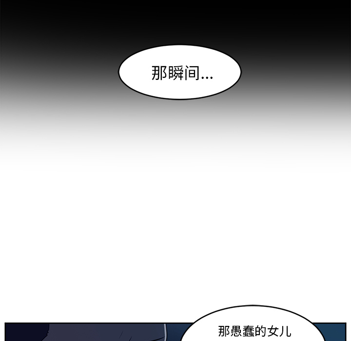 Happening 第 26 章 第38页