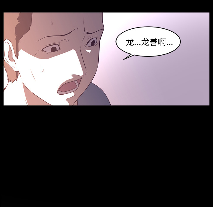 Happening 第 26 章 第37页