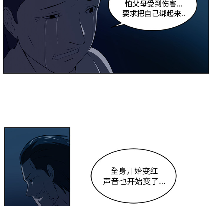 Happening 第 26 章 第39页