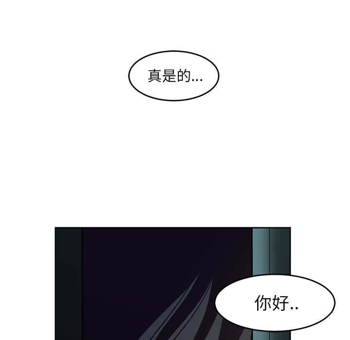Happening 第 26 章 第70页