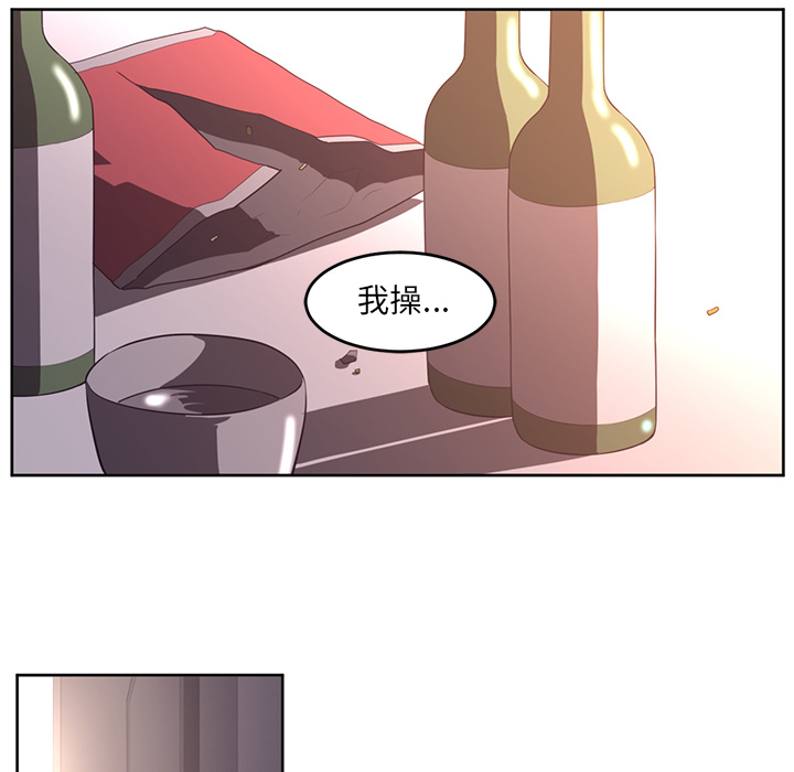 Happening 第 26 章 第76页