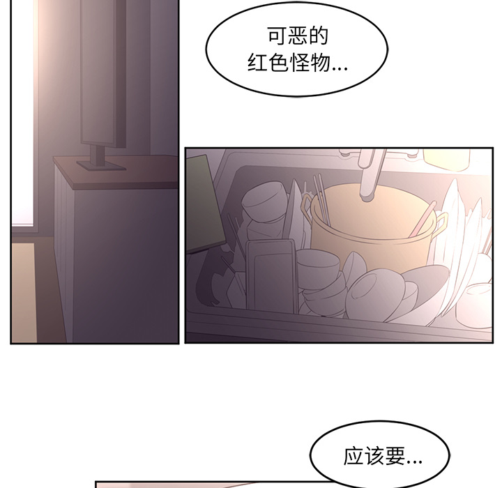 Happening 第 26 章 第77页