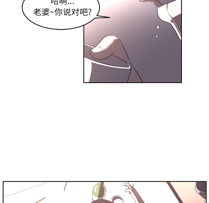 Happening 第 26 章 第81页