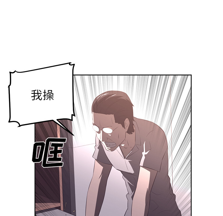 Happening 第 26 章 第84页