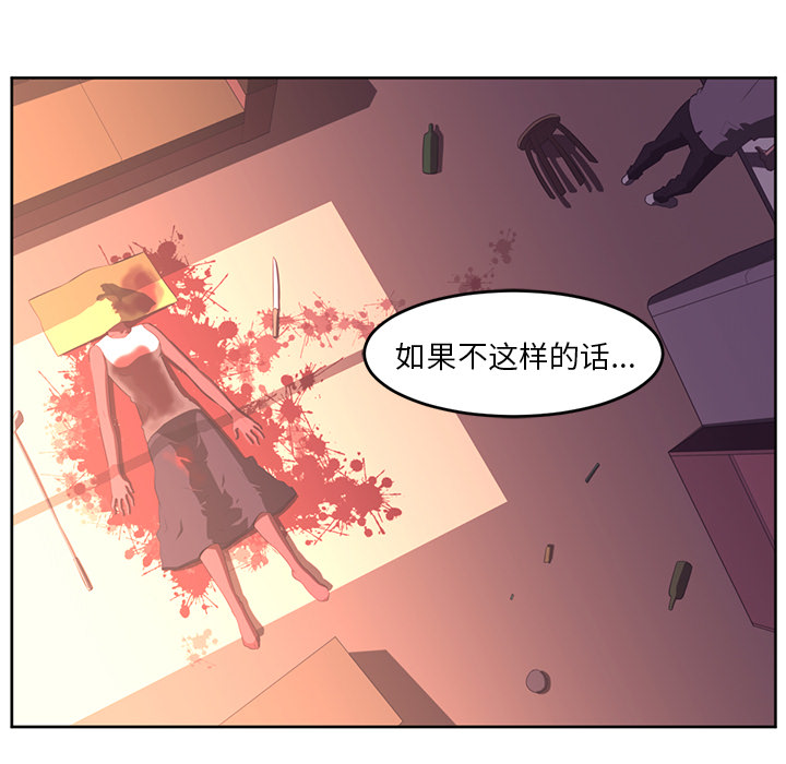 Happening 第 26 章 第87页