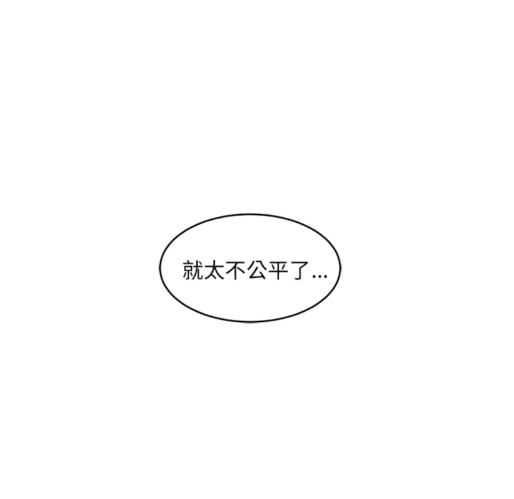 Happening 第 26 章 第88页
