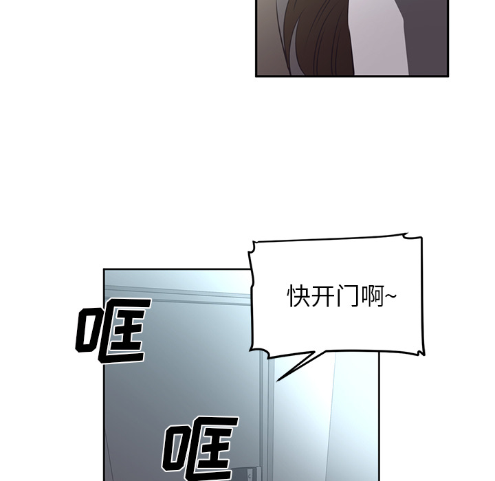 Happening 第 26 章 第60页