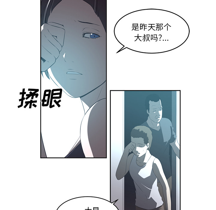 Happening 第 26 章 第63页