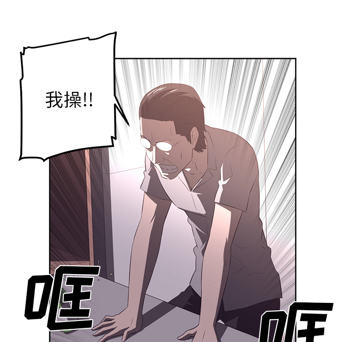 Happening 第 27 章 第5页