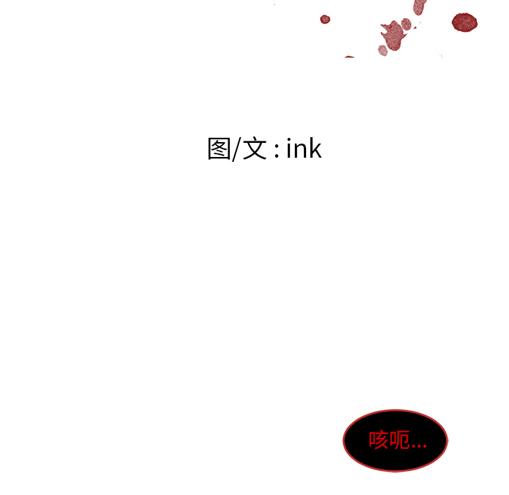 Happening 第 27 章 第11页