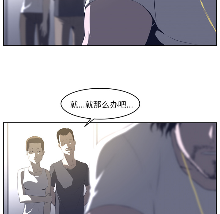 Happening 第 27 章 第18页