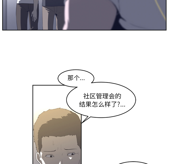 Happening 第 27 章 第19页