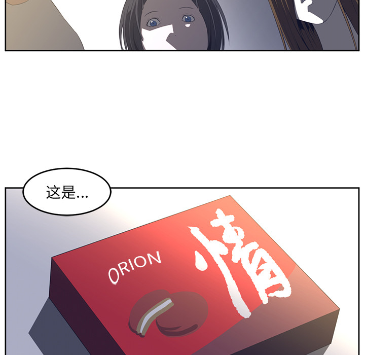 Happening 第 27 章 第31页