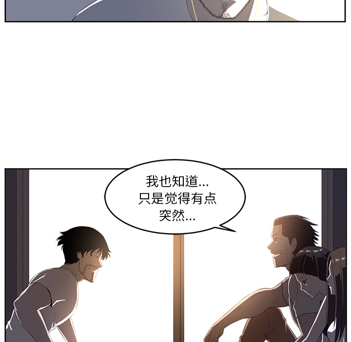 Happening 第 27 章 第33页