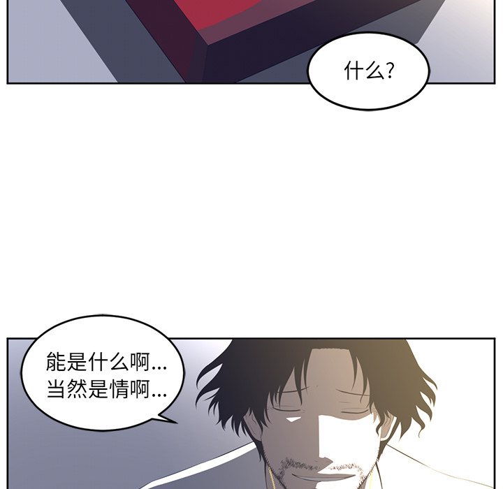 Happening 第 27 章 第32页