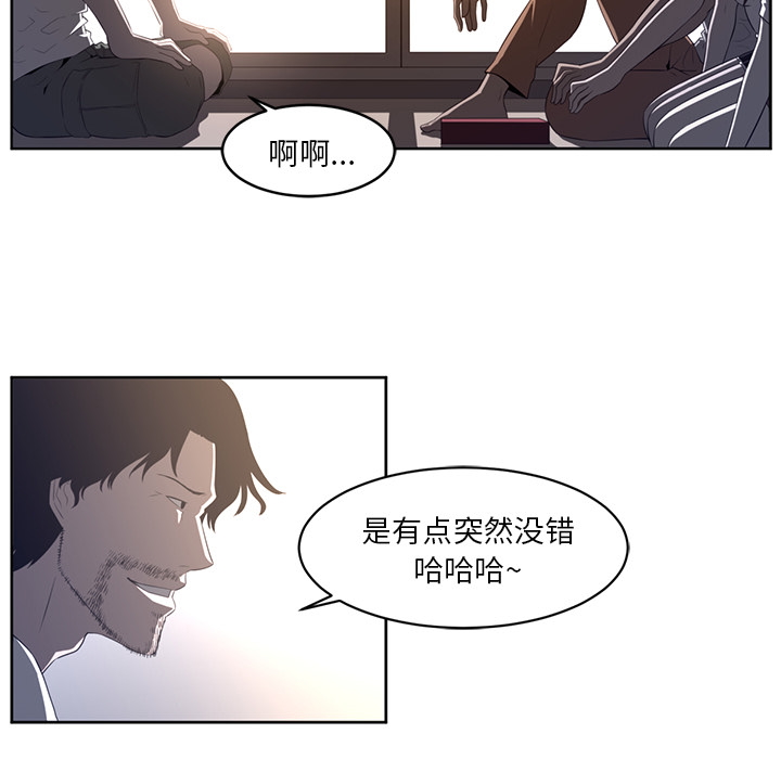 Happening 第 27 章 第34页