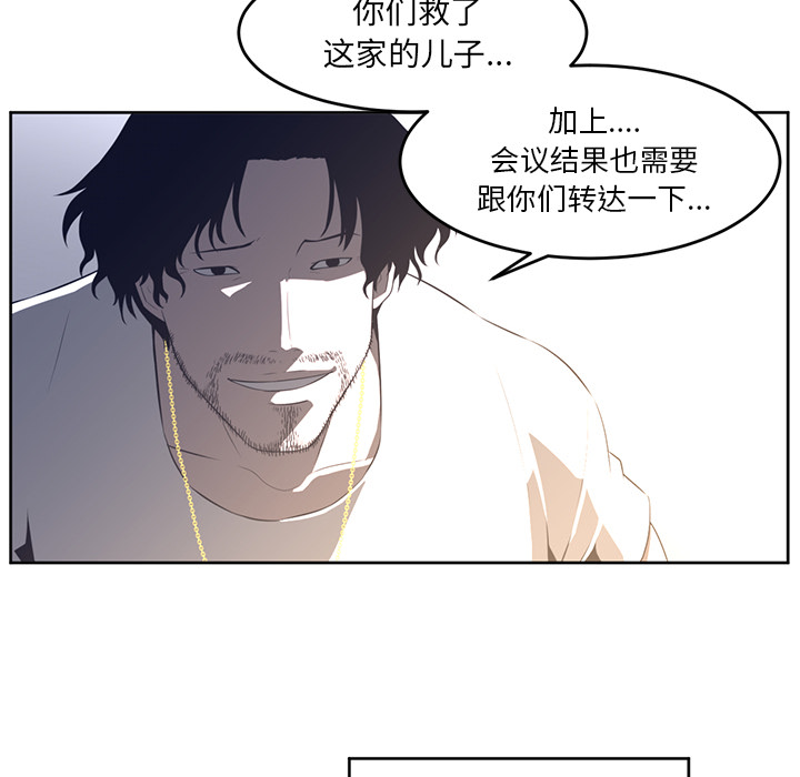 Happening 第 27 章 第36页