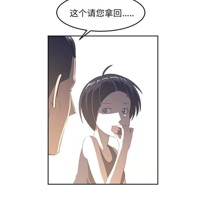 Happening 第 27 章 第38页