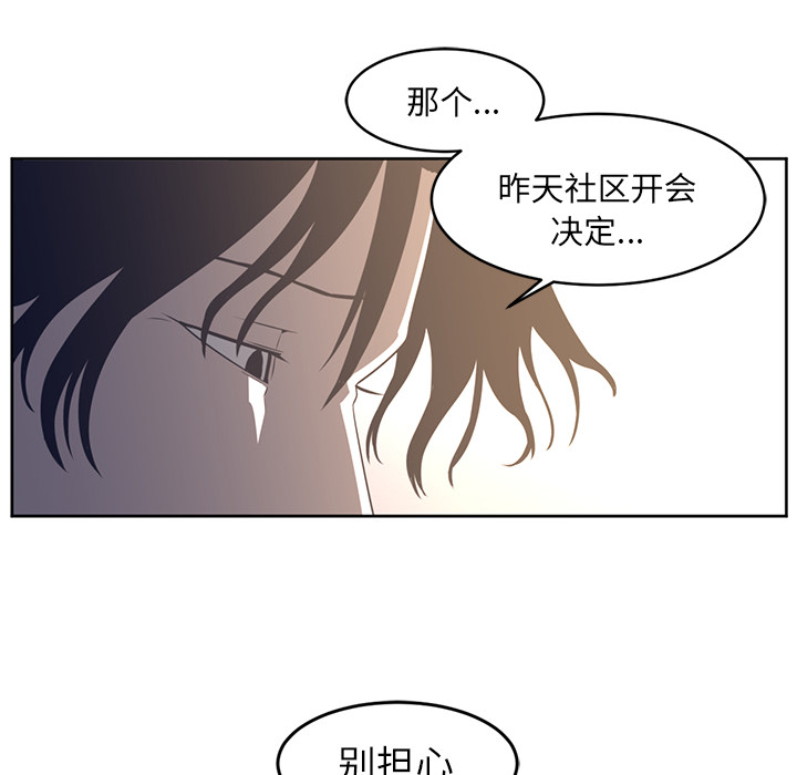 Happening 第 27 章 第42页