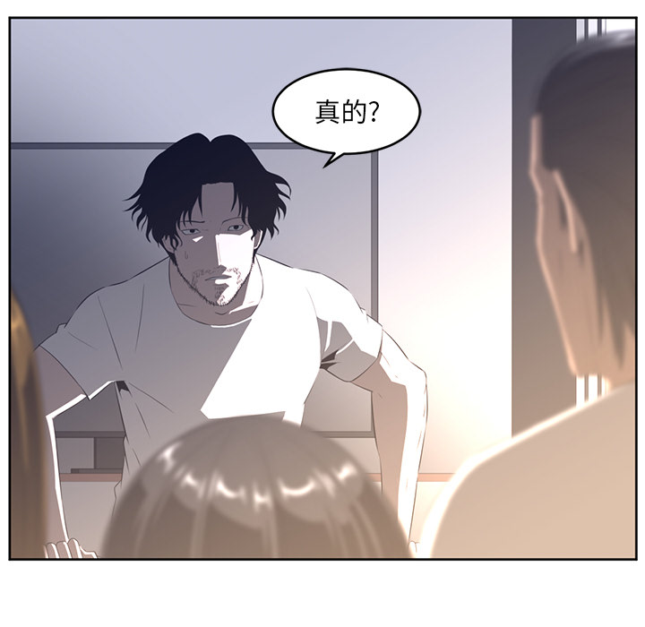 Happening 第 27 章 第45页