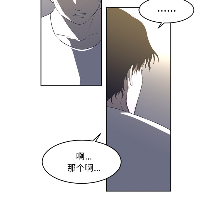 Happening 第 27 章 第20页