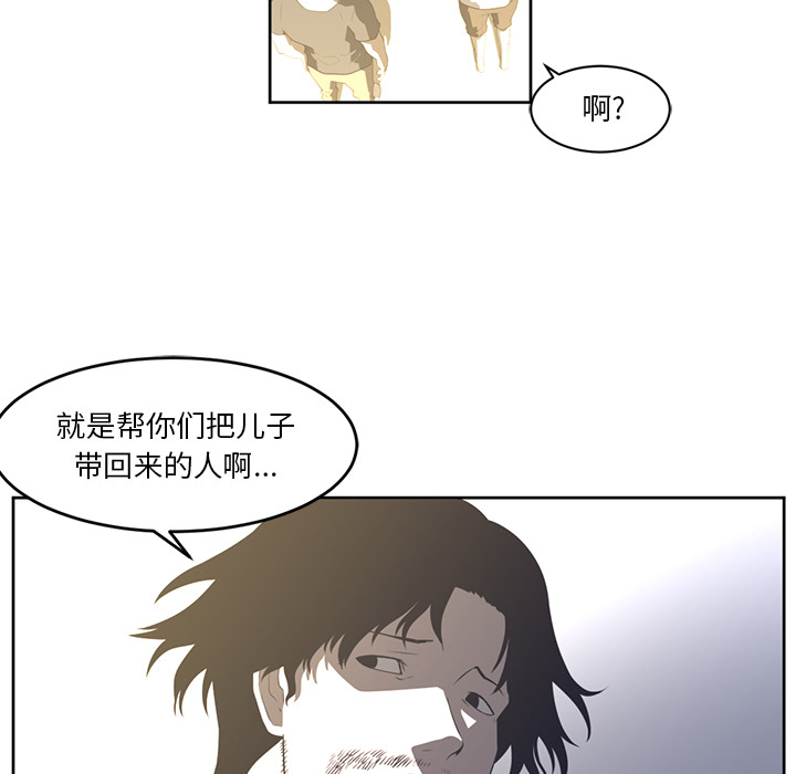 Happening 第 27 章 第22页
