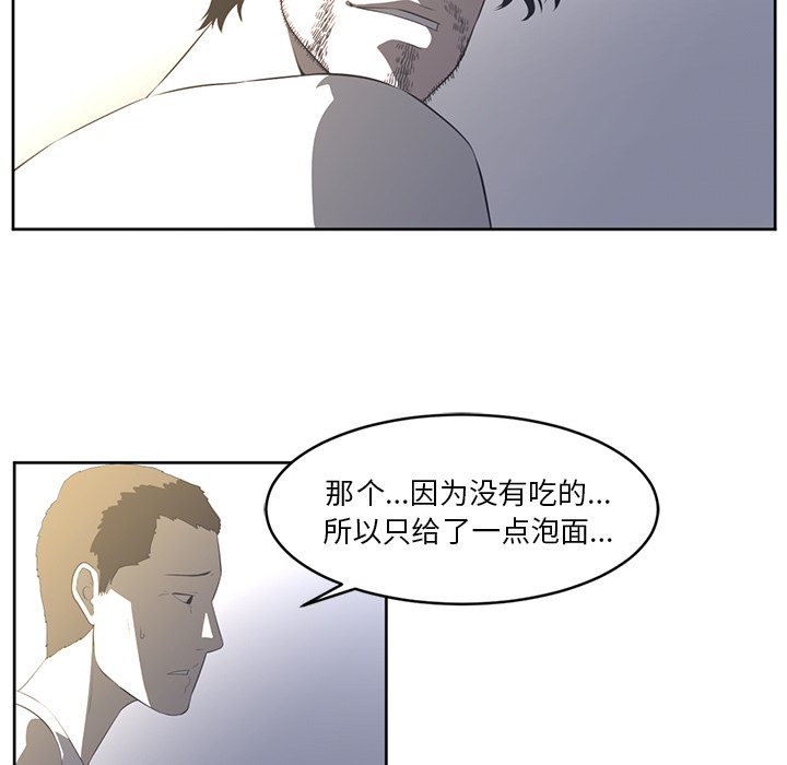 Happening 第 27 章 第23页